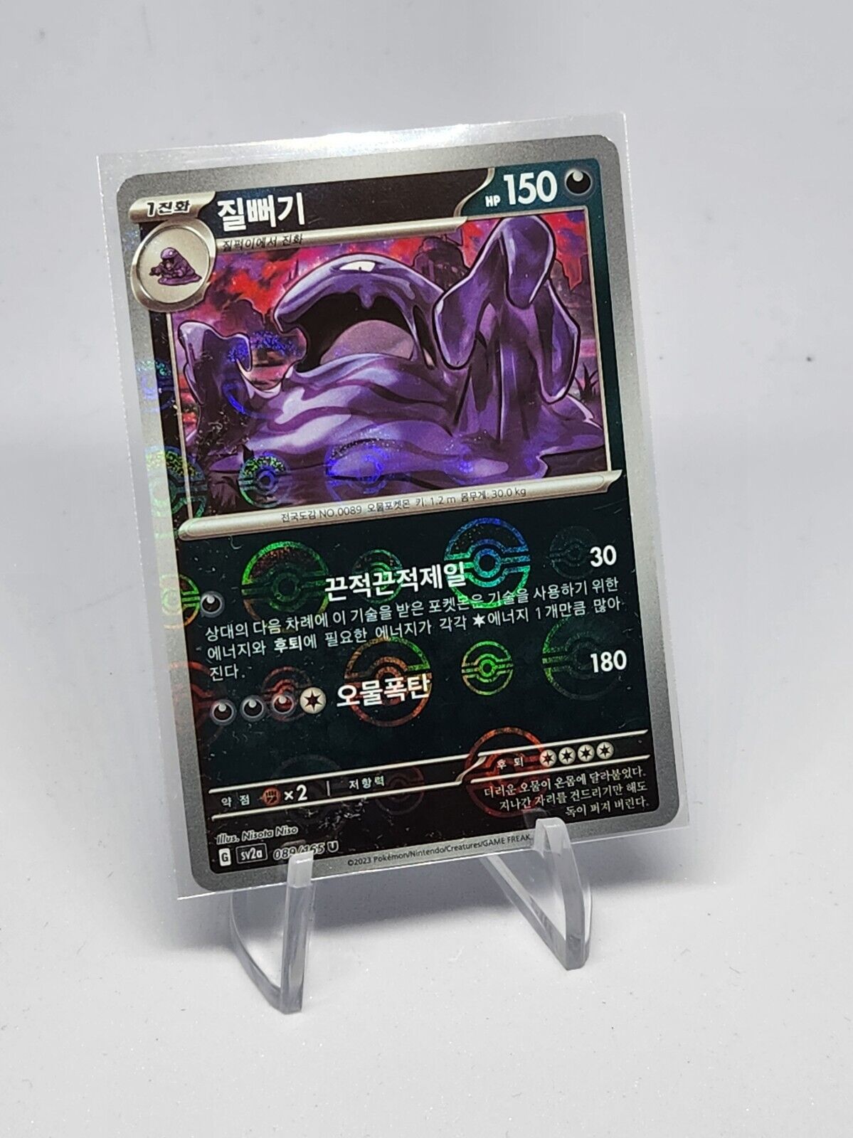 Muk Pokeball Reverse Holo 89/165 SV2a Pokemon 151 Korean Pokemon Card
